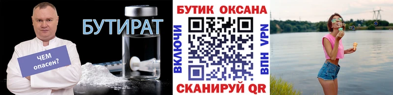 где купить наркоту  blacksprut как войти  БУТИРАТ буратино  Разумное 