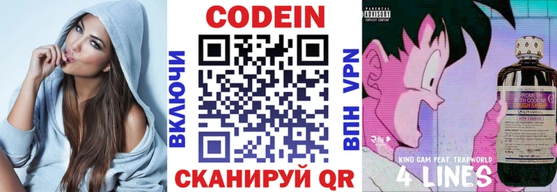 Кодеин Purple Drank  Разумное 