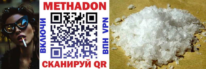 МЕТАДОН белоснежный  Разумное 