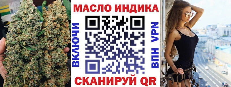 ТГК THC oil  Разумное 
